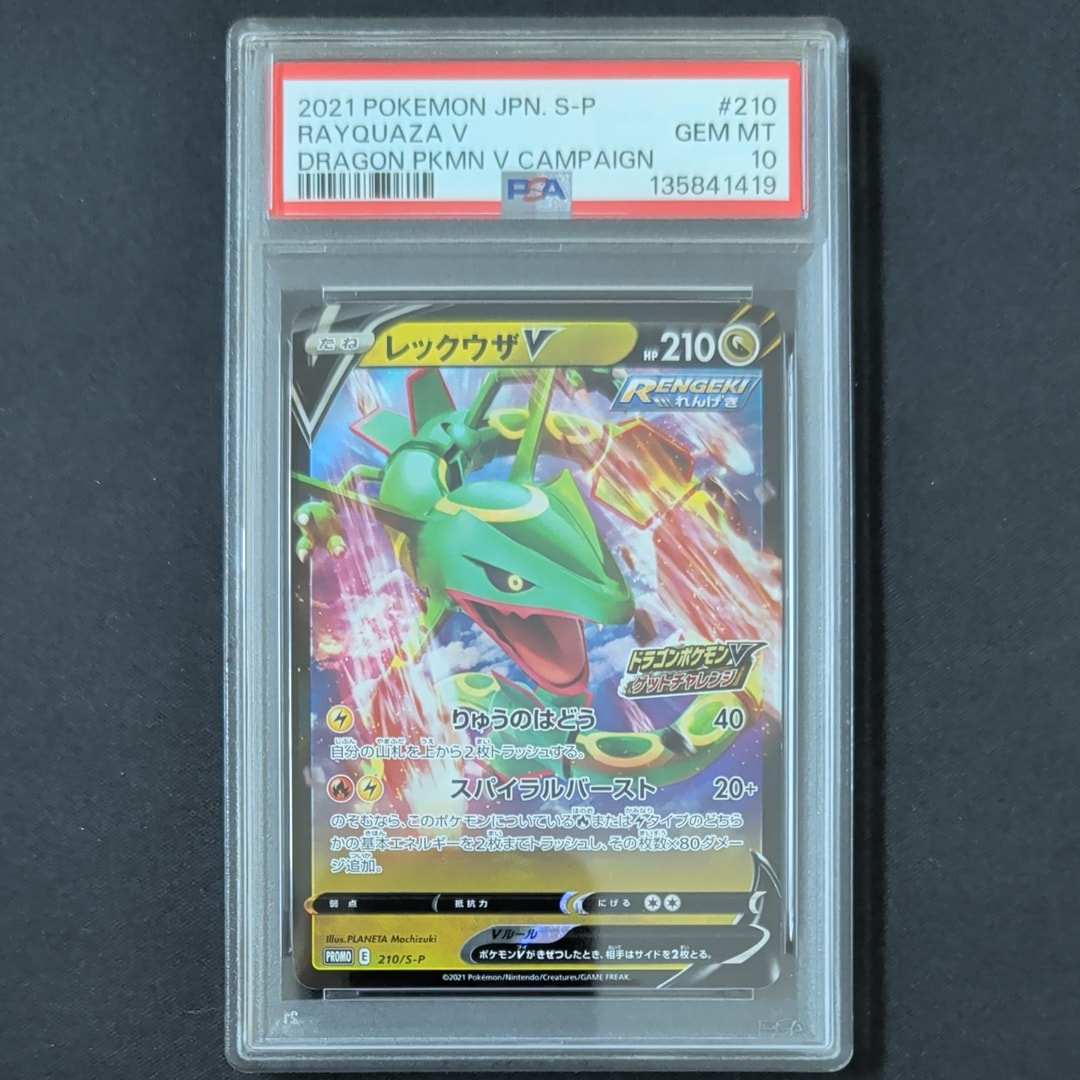 rayquaza v pokemon card price Revavroom ex Pokemon Ruler of the Black Flame Japanese #127 CGC 10 Pristine main image 0