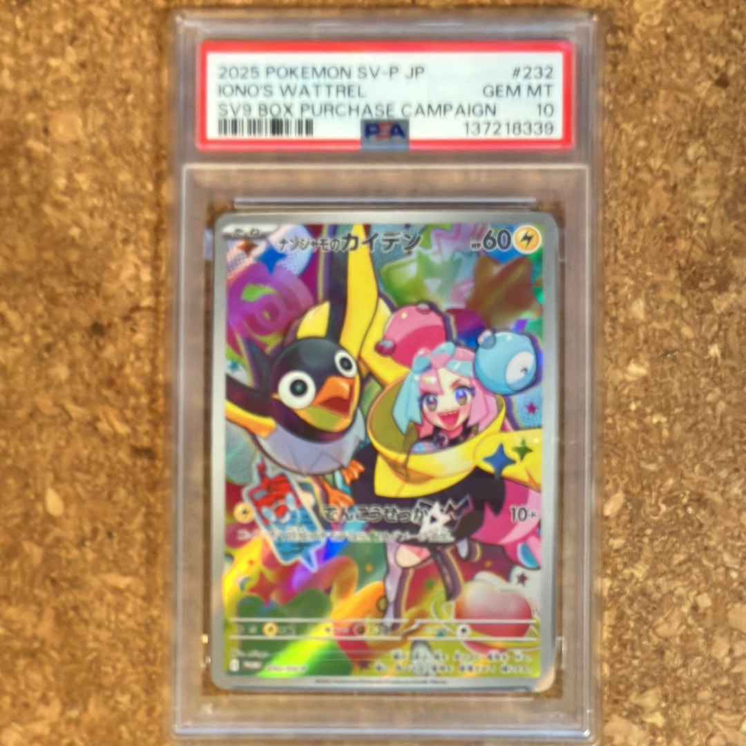 ナンジャモのカイデン P [SV-P 232](プロモーションカード「拡張パック バトルパートナーズ Box購入キャンペーン」)
