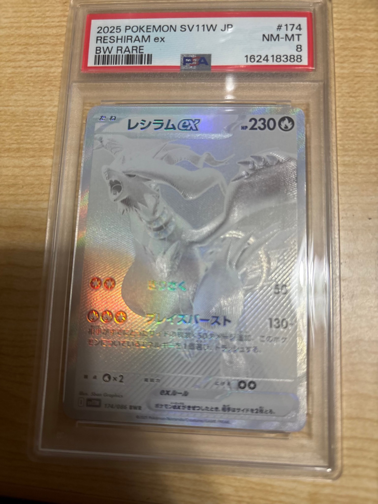 Reshiram ex - 174/086