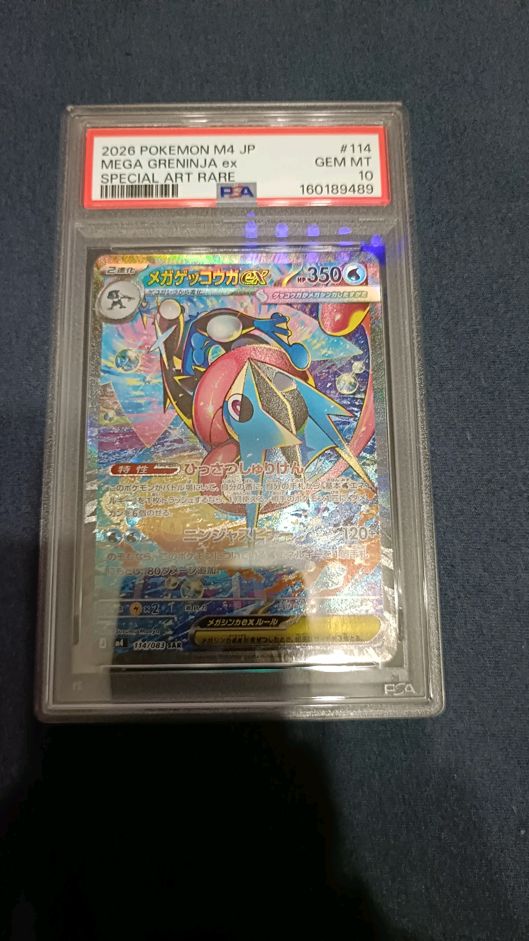 PSA10】エーフィGX SSR[SM8b 220/150](ハイクラスパック「GXウルトラ