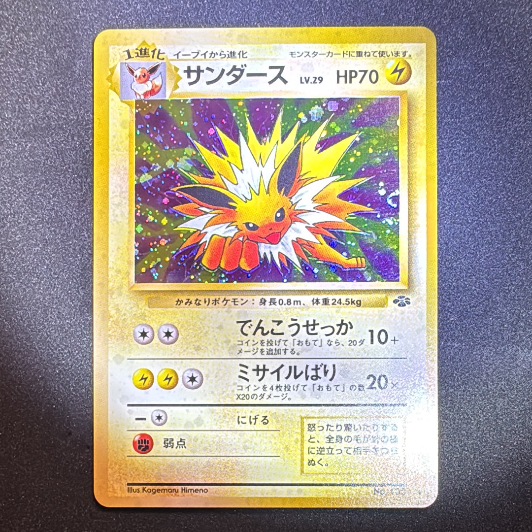 メロエッタ :1ED [CP5 019/036](コンセプトパック 「幻・伝説ドリーム