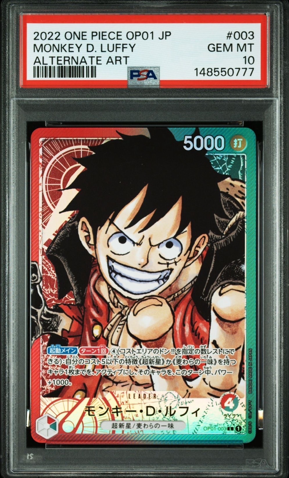 モンキー・D・ルフィ P [P-110](プレミアムカードコレクション