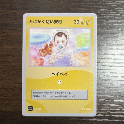 アンシンヒーローズ トレカ (シングルカード) 人気アイテム通販(新品 アンシンヒーローズ トレカ (シングルカード) 人気アイテム通販(新品