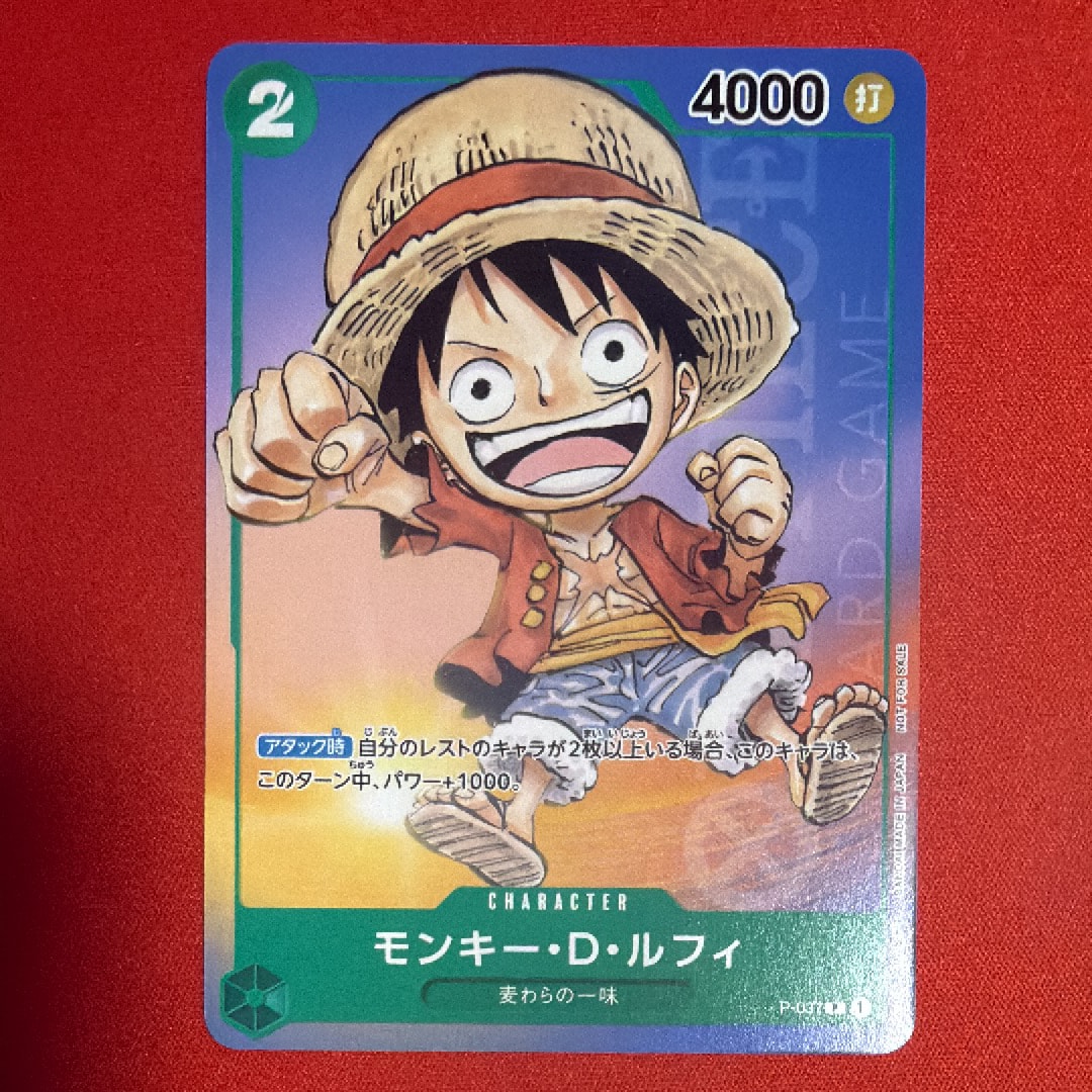 モンキー・D・ルフィ P [P-037] (最強ジャンプ 2023年 6月号 )通販