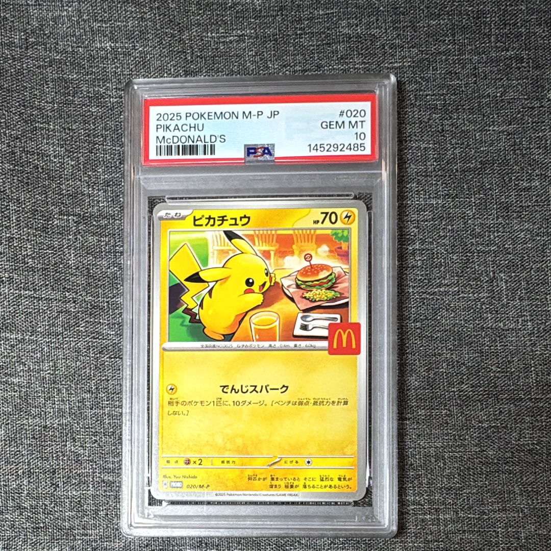 ピカチュウ P [M-P 020](プロモカードパック「マクドナルド ハッピーセット2025」)