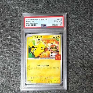 マックピカチュウ PSA10のおすすめアイテム | 通販・相場はスニーカー マックピカチュウ PSA10のおすすめアイテム | 通販・相場はスニーカー