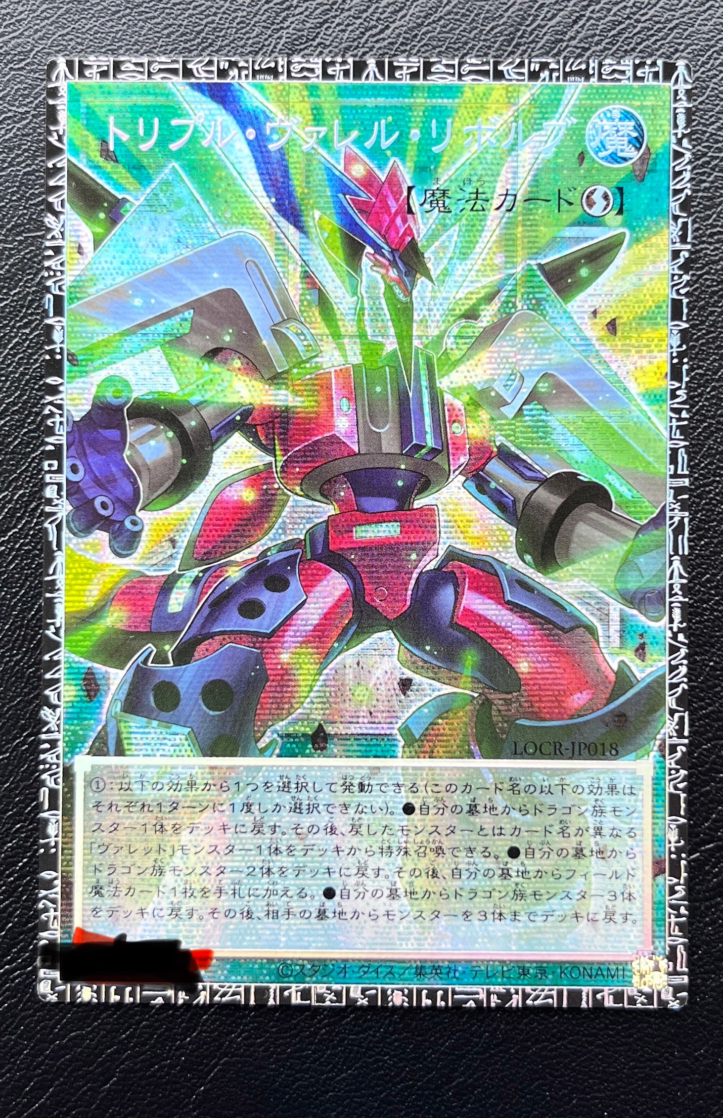 青眼の究極竜 NP [711E-JP001](セブンイレブン ハイチュウ購入