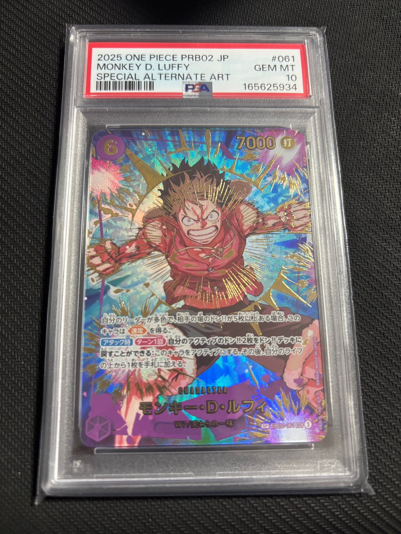 モンキー・D・ルフィ SEC-SPC [EB02-061](プレミアムブースター「ONE PIECE CARD THE BEST vol.2」)