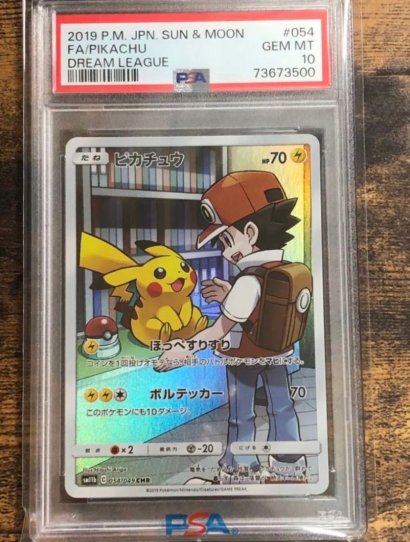 ピカチュウ CHR[sm11b 054/049](強化拡張パック「ドリームリーグ」)