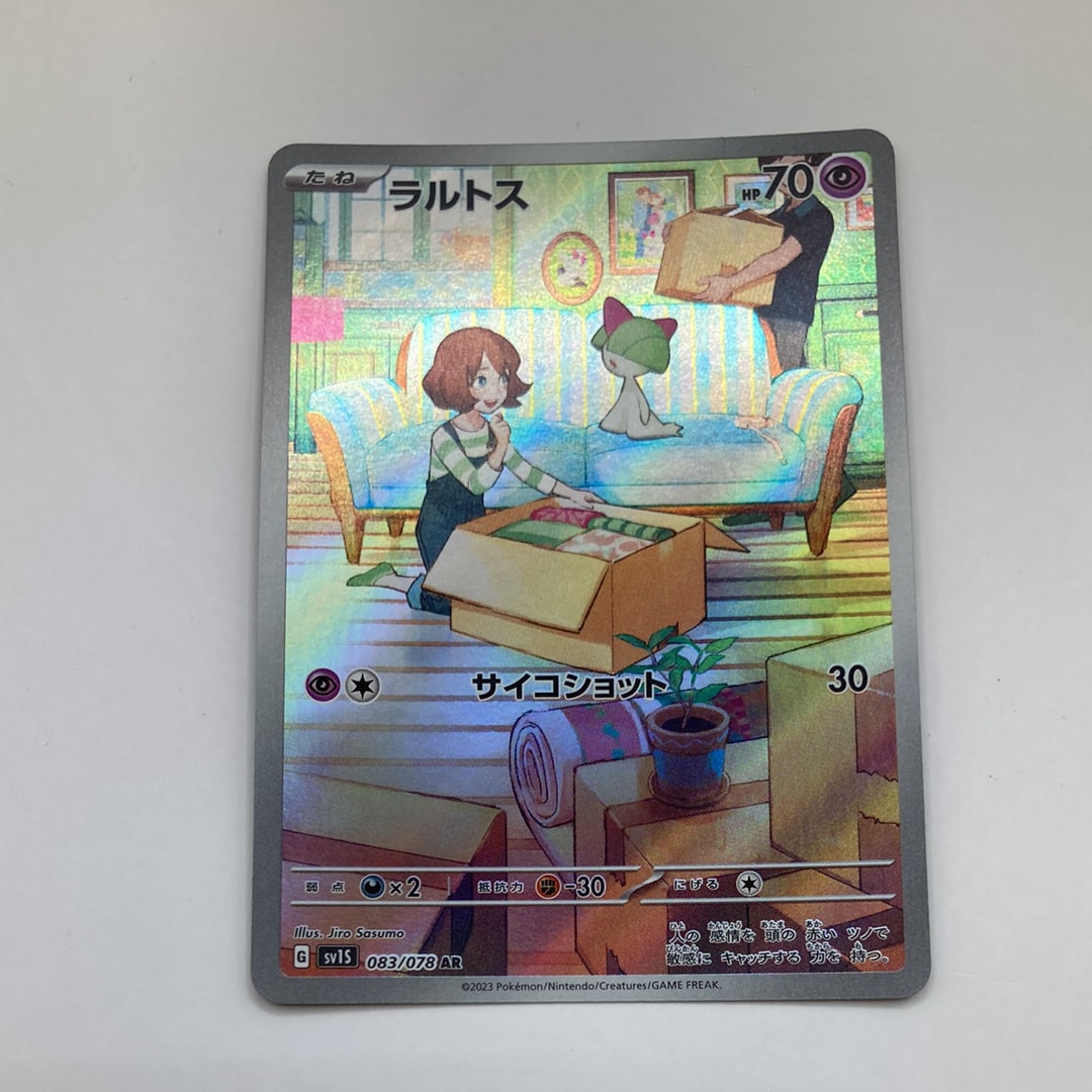 ヒトカゲ[eM 004/018](マクドナルドオリジナル「ミニマム☆パック」)の