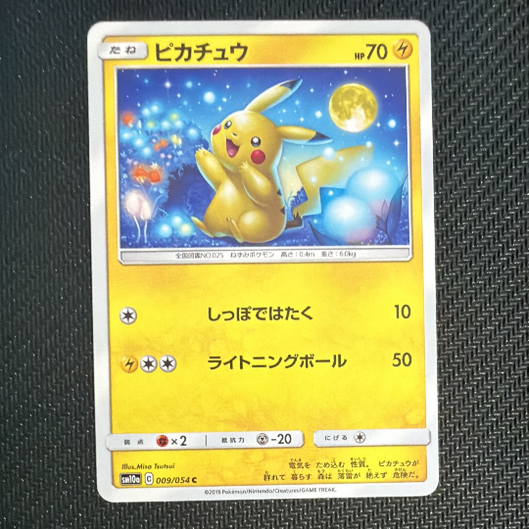 ピカチュウ C [SM10a 009/054](強化拡張パック「ジージーエンド」)
