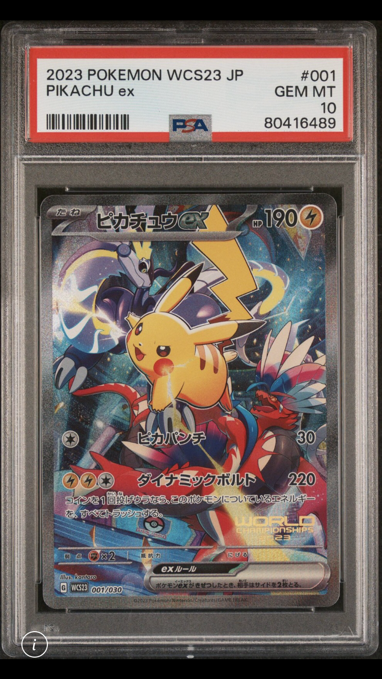 ピカチュウex [WCS23 001/030](ポケモンワールドチャンピオンシップス2023横浜 記念デッキ「ピカチュウ」)