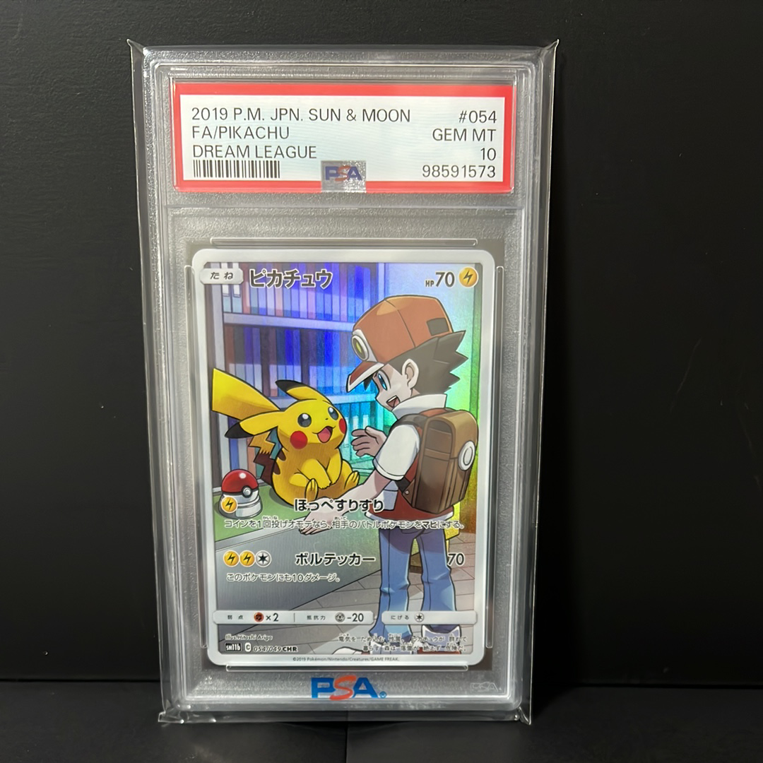 ピカチュウ CHR[sm11b 054/049](強化拡張パック「ドリームリーグ」)