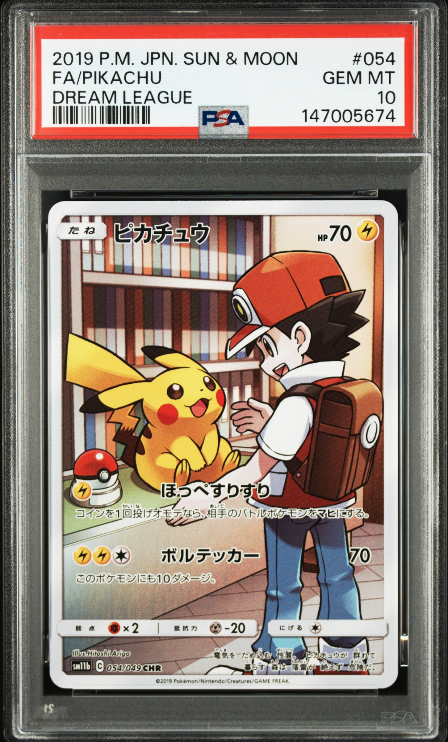 PSA10】ピカチュウ CHR[sm11b 054/049](強化拡張パック「ドリーム