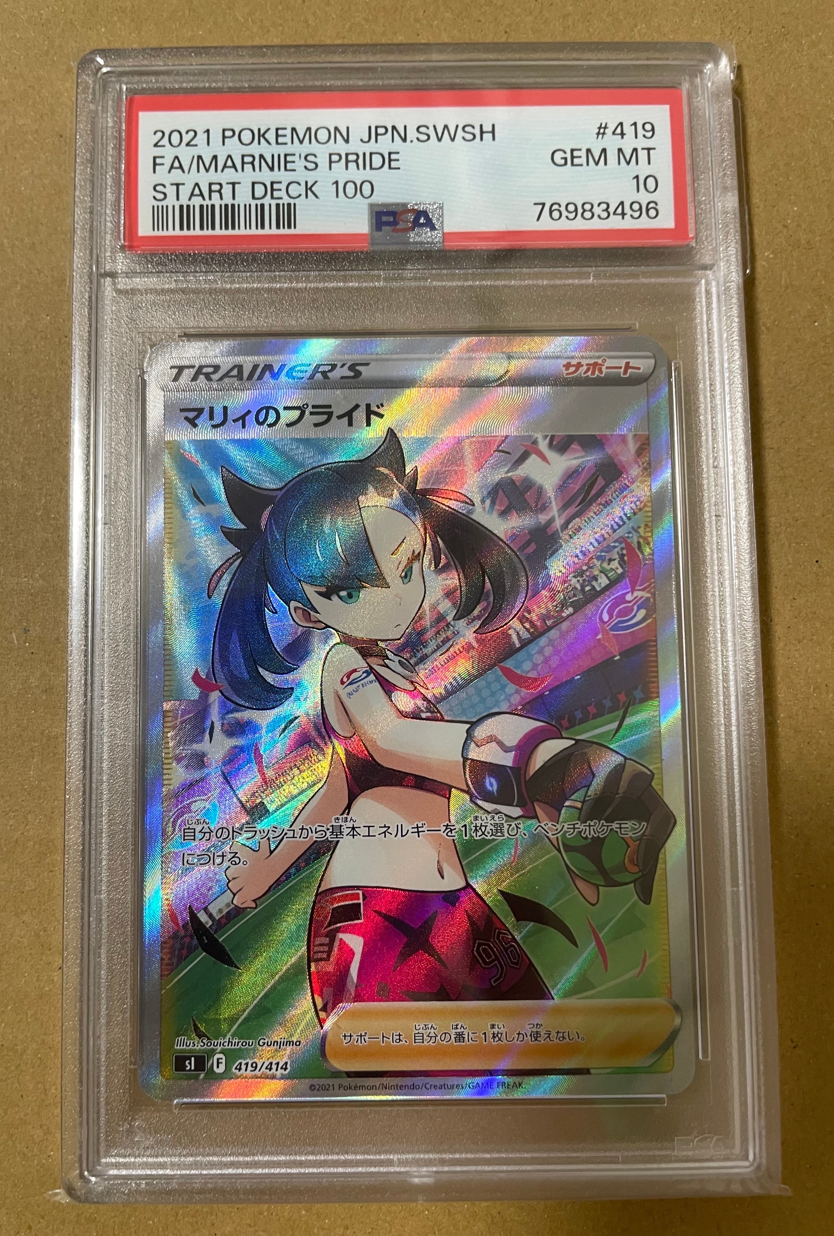 フウロ SR[S4a 195/190](ハイクラスパック「シャイニースターV」) フウロ SR[S4a 195/190](ハイクラスパック「シャイニースターV」)の