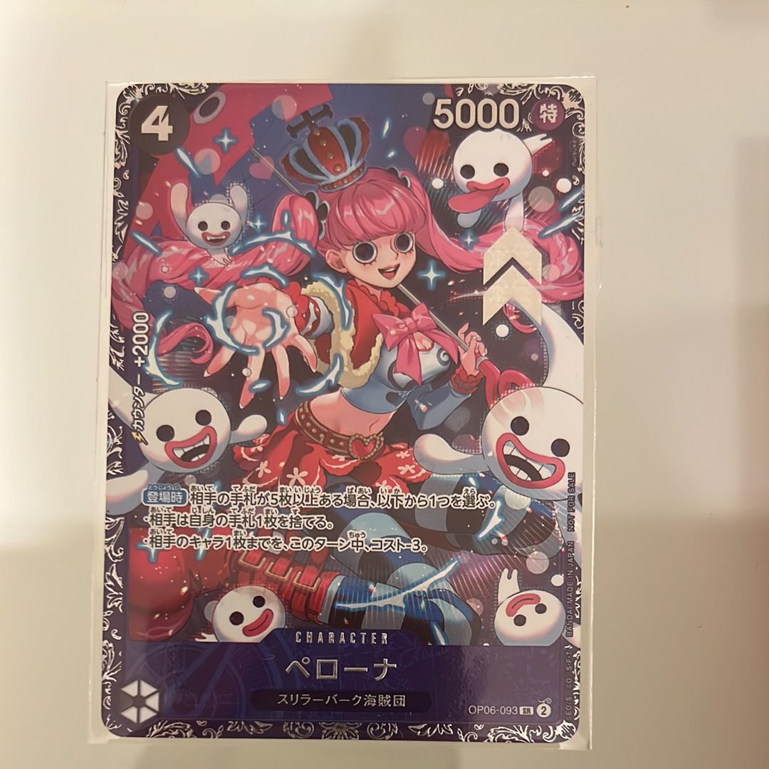 ペローナ SR [OP06-093] (フラッグシップバトル ベスト8記念品) for Japan