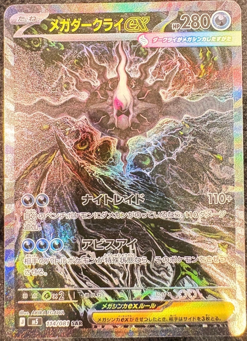 A*b様 【300円スタート！】ミュウツーEX プロモカードパック 25th P 状態A】ミュウツーEX: プロモ[S8a-P 022/025](プロモカードパック 25th
