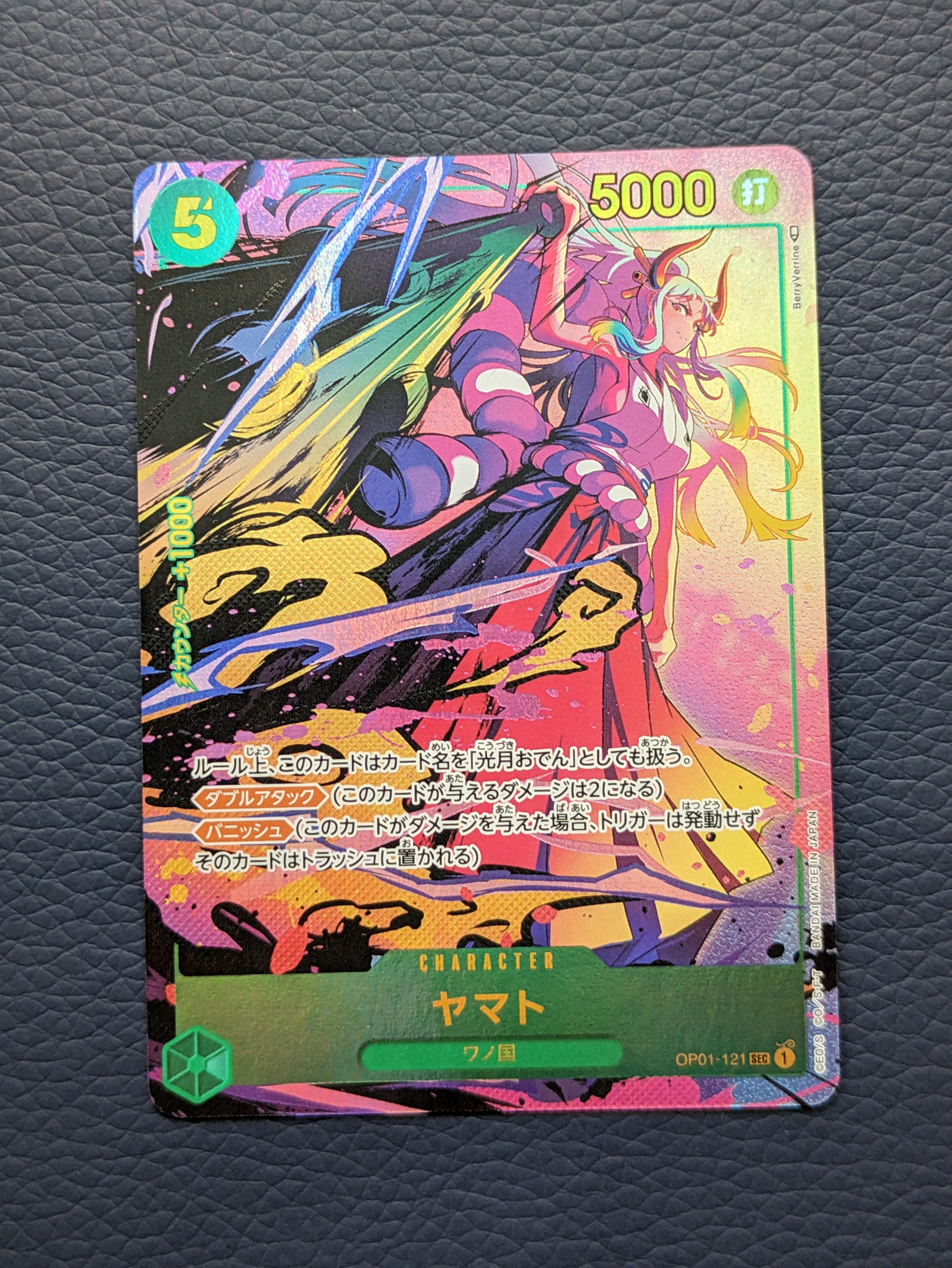 ヤマト SEC-P [OP01-121] (ブースターパック ロマンスドーン)の新品