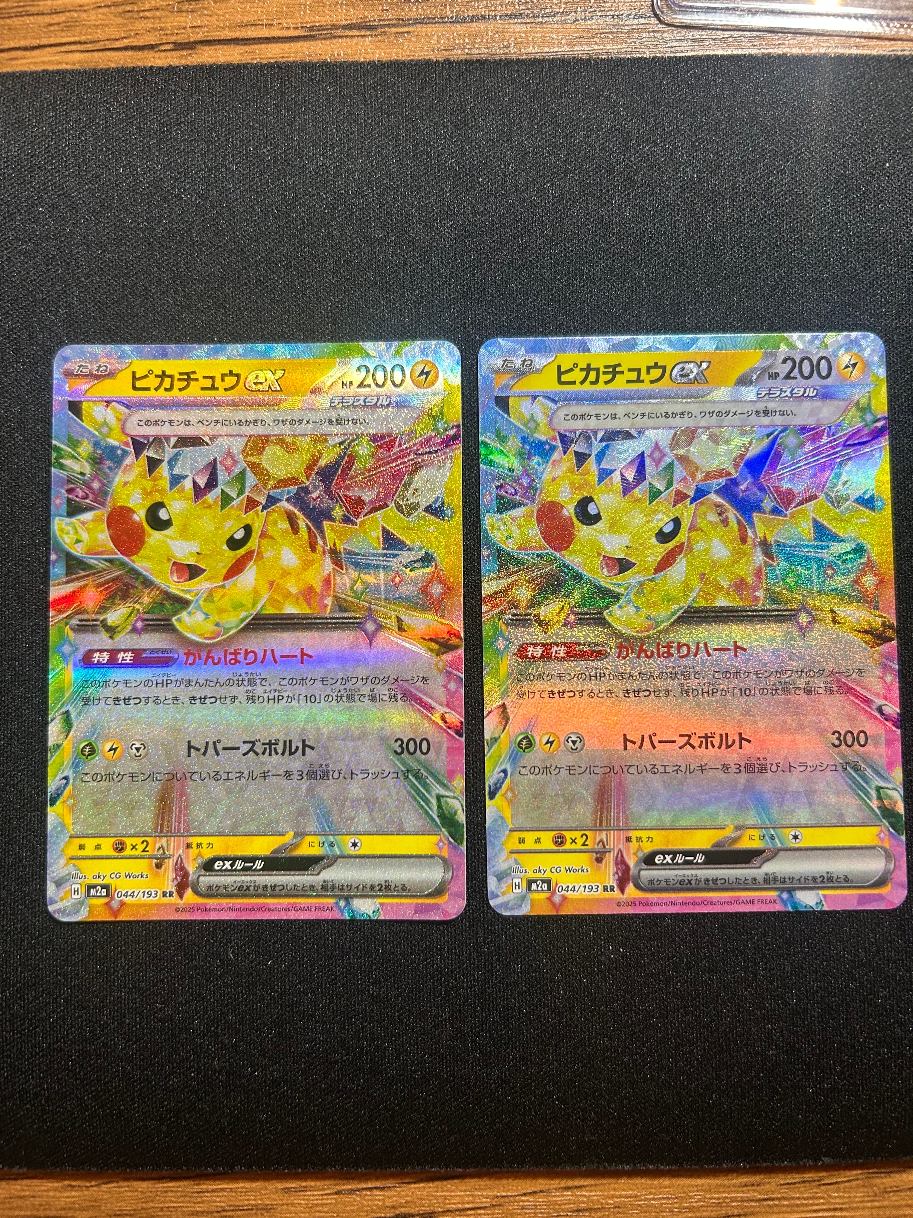 PSA10】ピカチュウex RR [M2a 044/193](ハイクラスパック「MEGA
