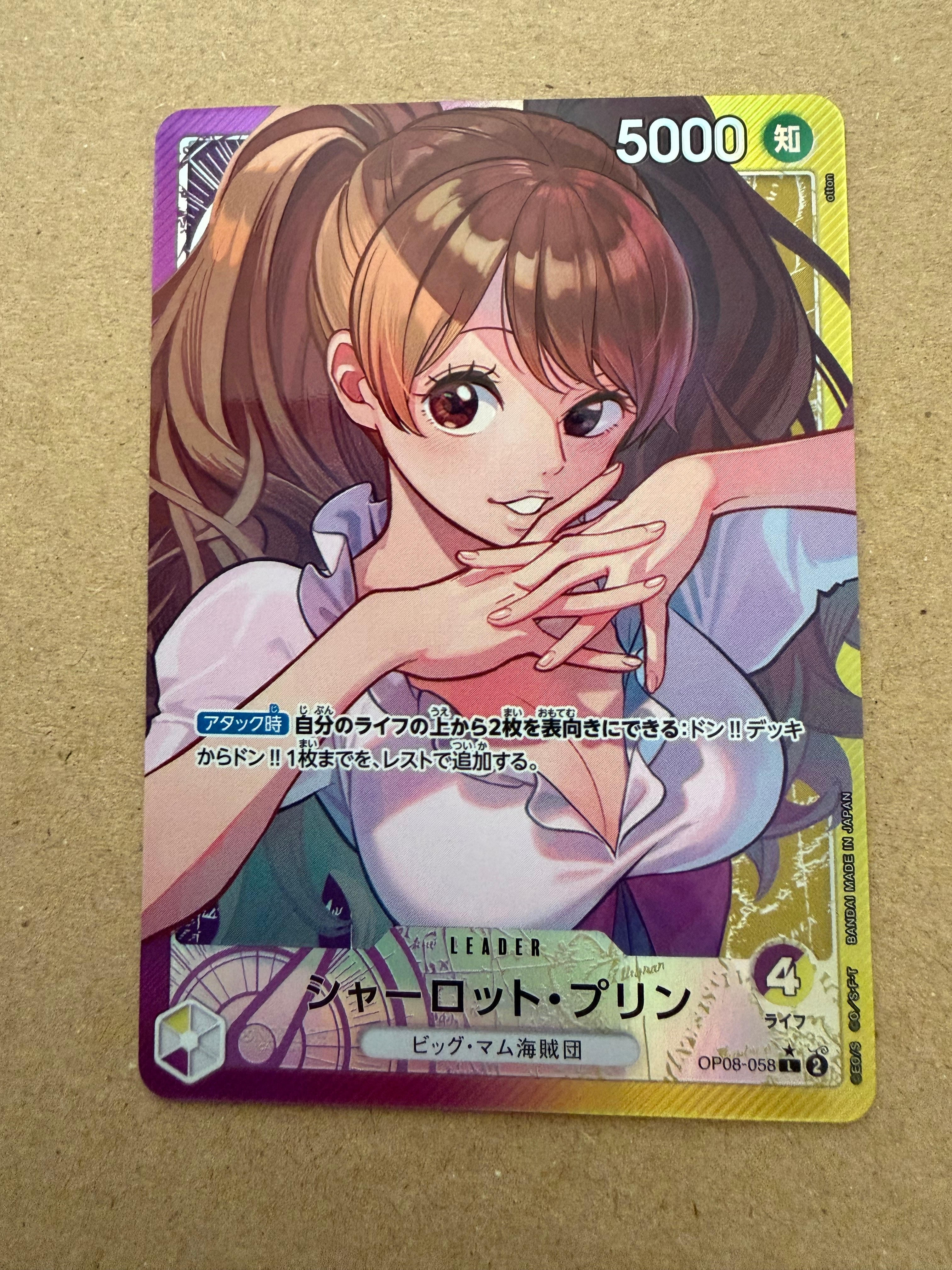 PSA10】シャーロット・プリン L-P [OP08-058](ブースターパック「二