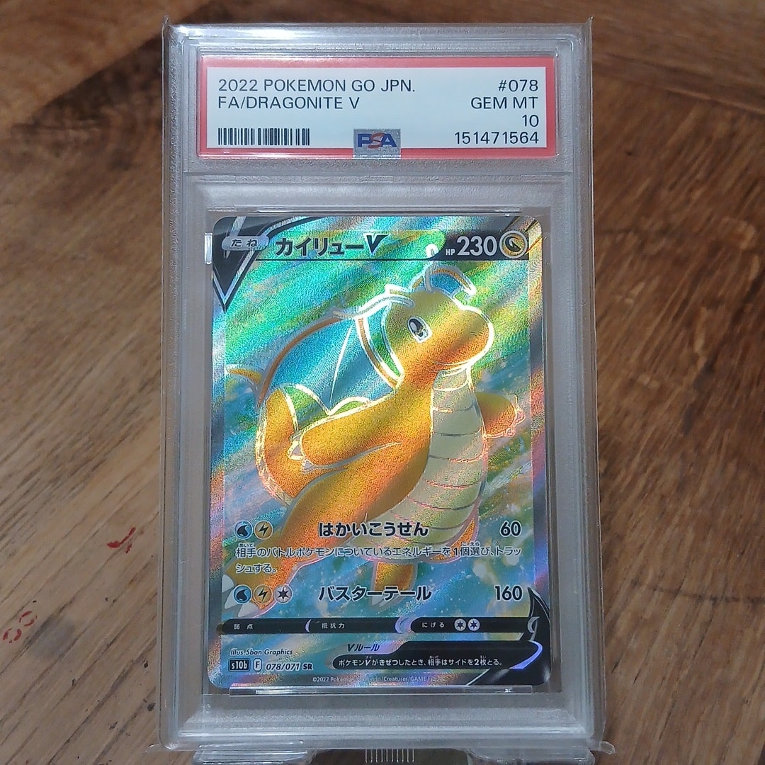 カイリューV SR[s10b 078/071](強化拡張パック「Pokemon GO」)通販