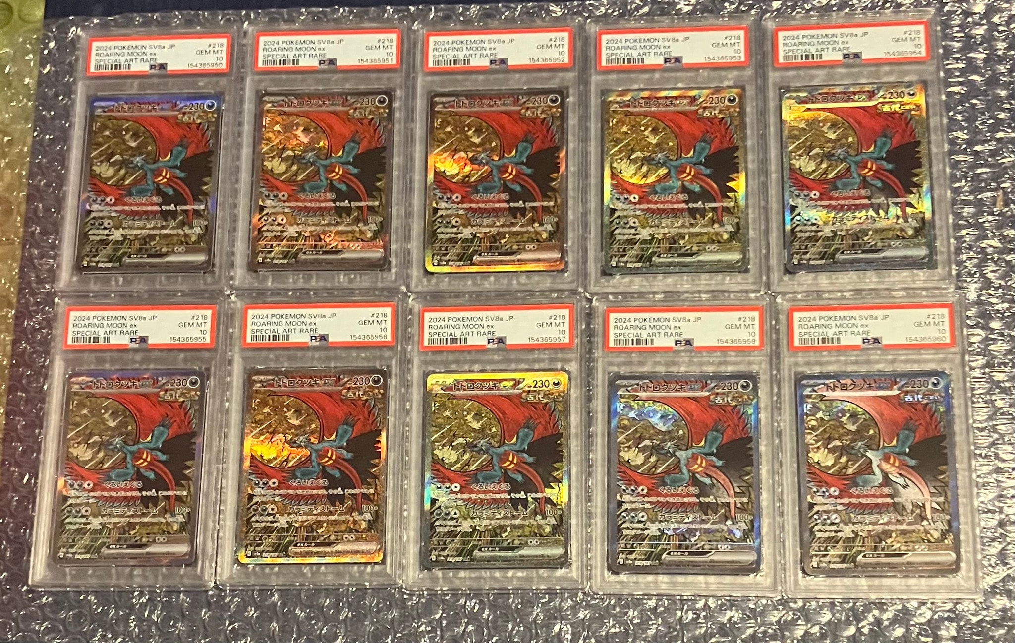 トドロクツキex SAR [SV8a 218/187](ハイクラスパック「テラスタル