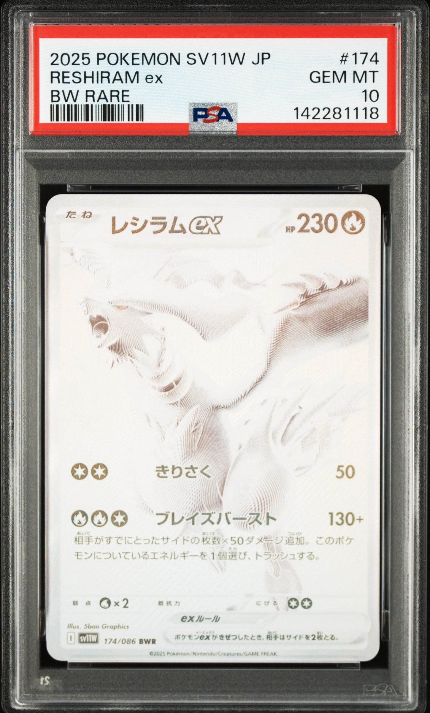 PSA10】ミュウ エクストラバトルの日: プロモ P [S-P 343