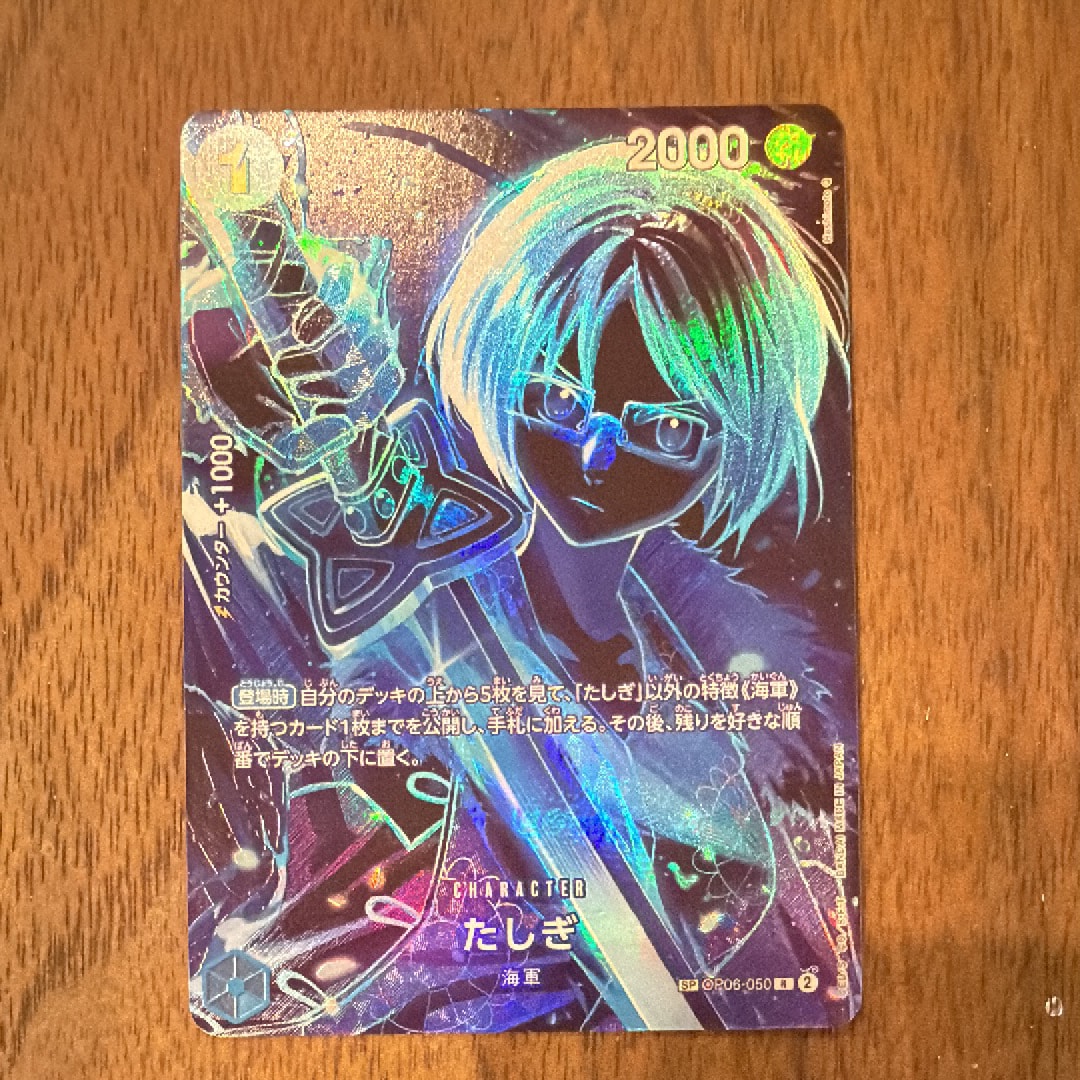 Tashigi R-SPC [OP06-050](Booster Pack "LEGACY OF THE MASTER")