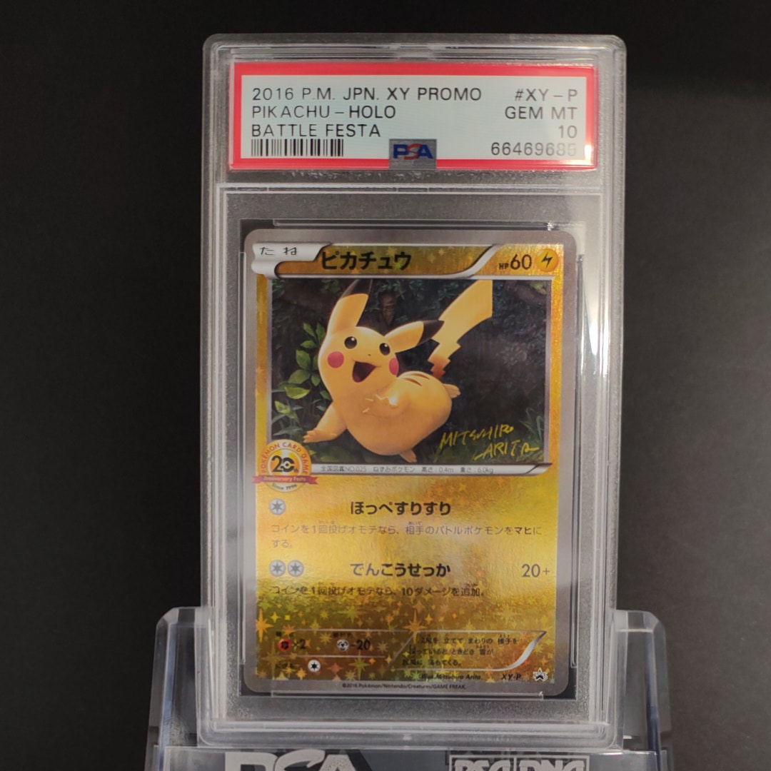 ピカチュウ 20thアニバーサリーフェスタ: プロモ[XY-P](プロモーション