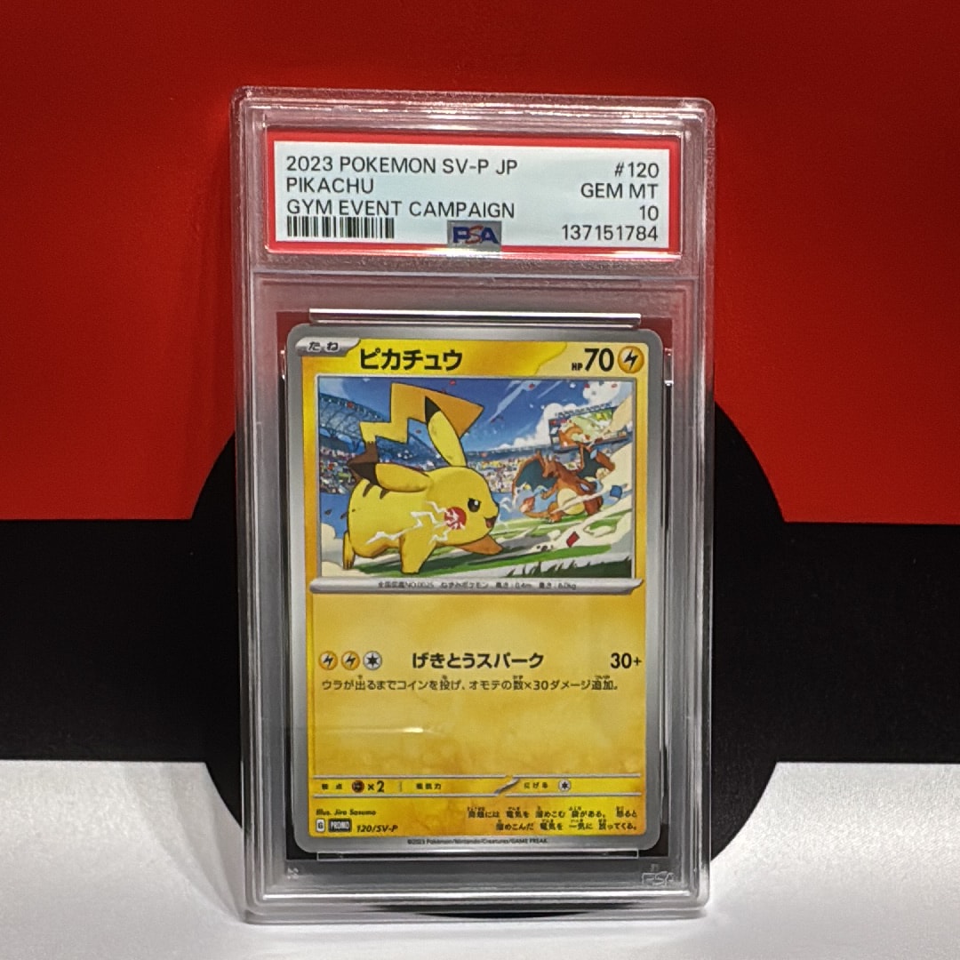 PSA10】ピカチュウ: プロモ [SV-P 120](プロモーションカード「SV-P