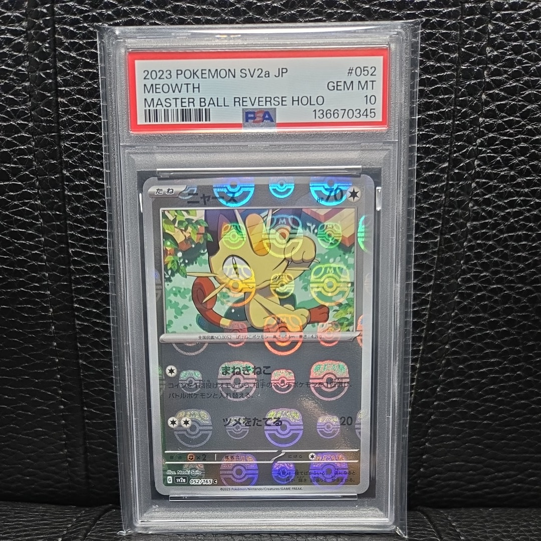 ニャース C: マスターボールミラー[SV2a 052/165](強化拡張パック