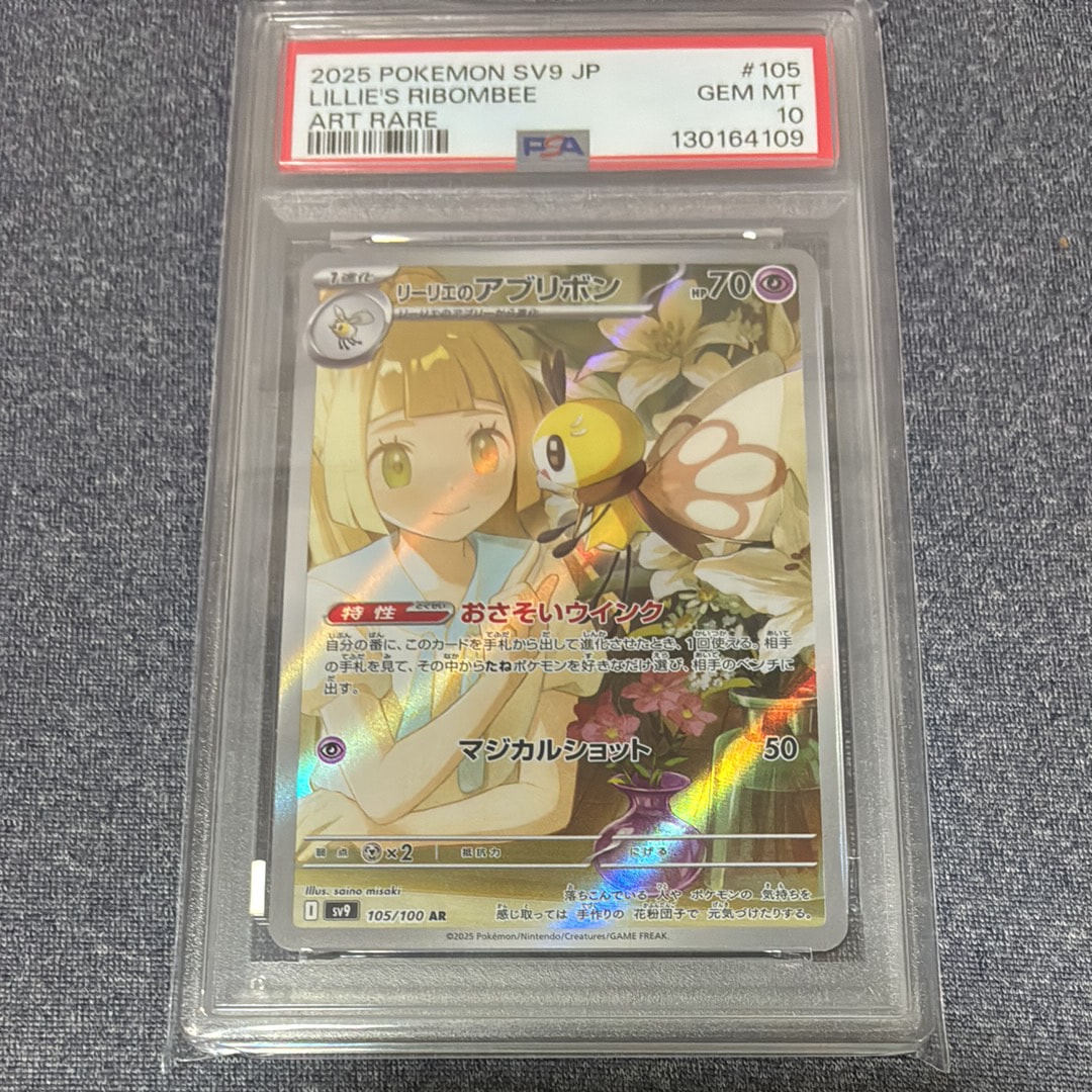 PSA9】ポリゴン2 ☆ : 旧裏 [neo3 No.233](ポケモンカード☆neo 拡張