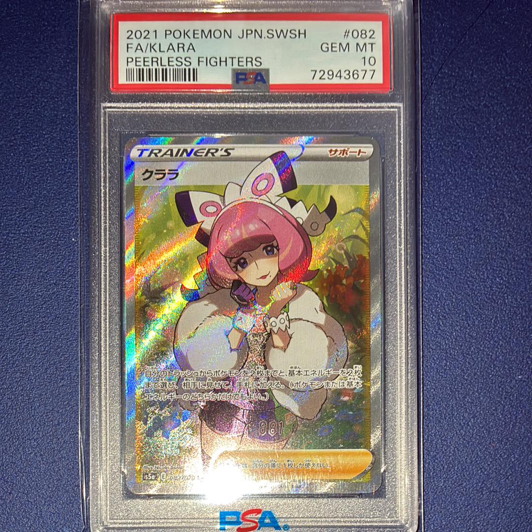 クララ SR[S5a 082/070](強化拡張パック「双璧のファイター」)の新品