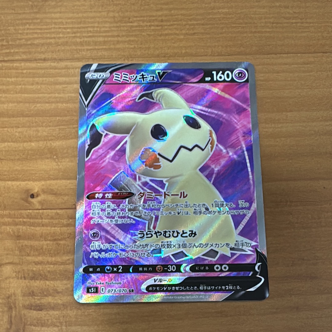 12) PSA10 ミミッキュ V SR 073/070 PSA10鑑定済〕ミミッキュV【SR】{073/070}