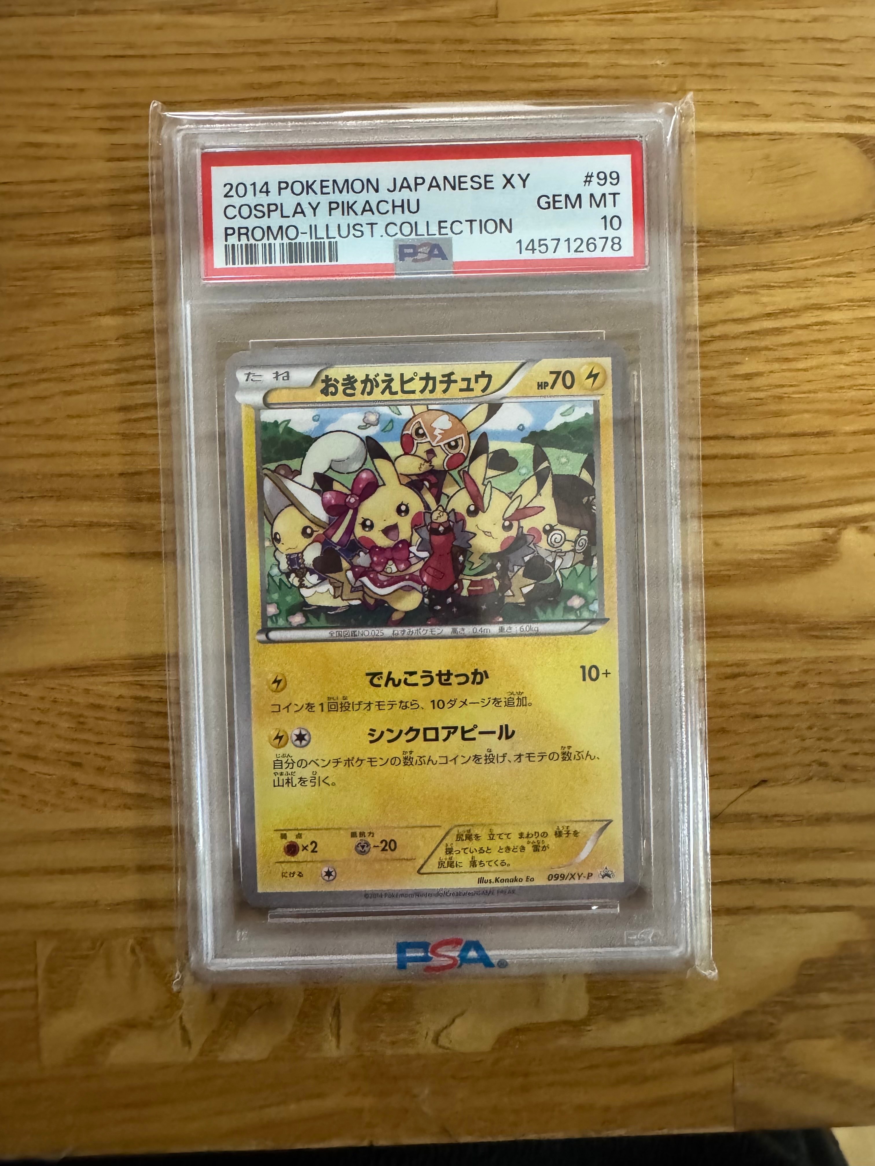 PSA10】おきがえピカチュウ: プロモ[XY-P 099/XY-P](プロモーション