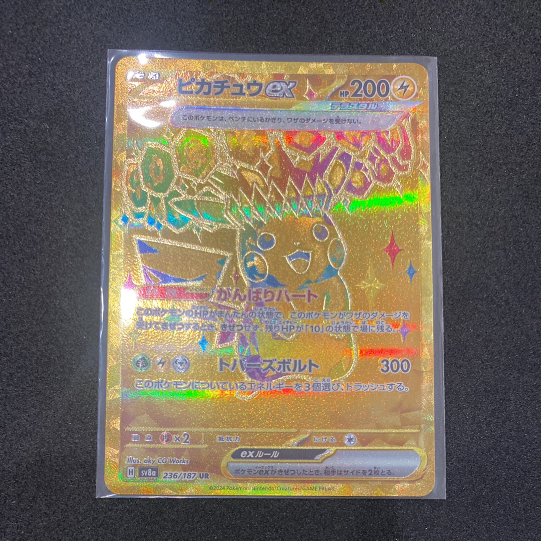 ピカチュウex UR [SV8a 236/187](ハイクラスパック「テラスタルフェスex」)