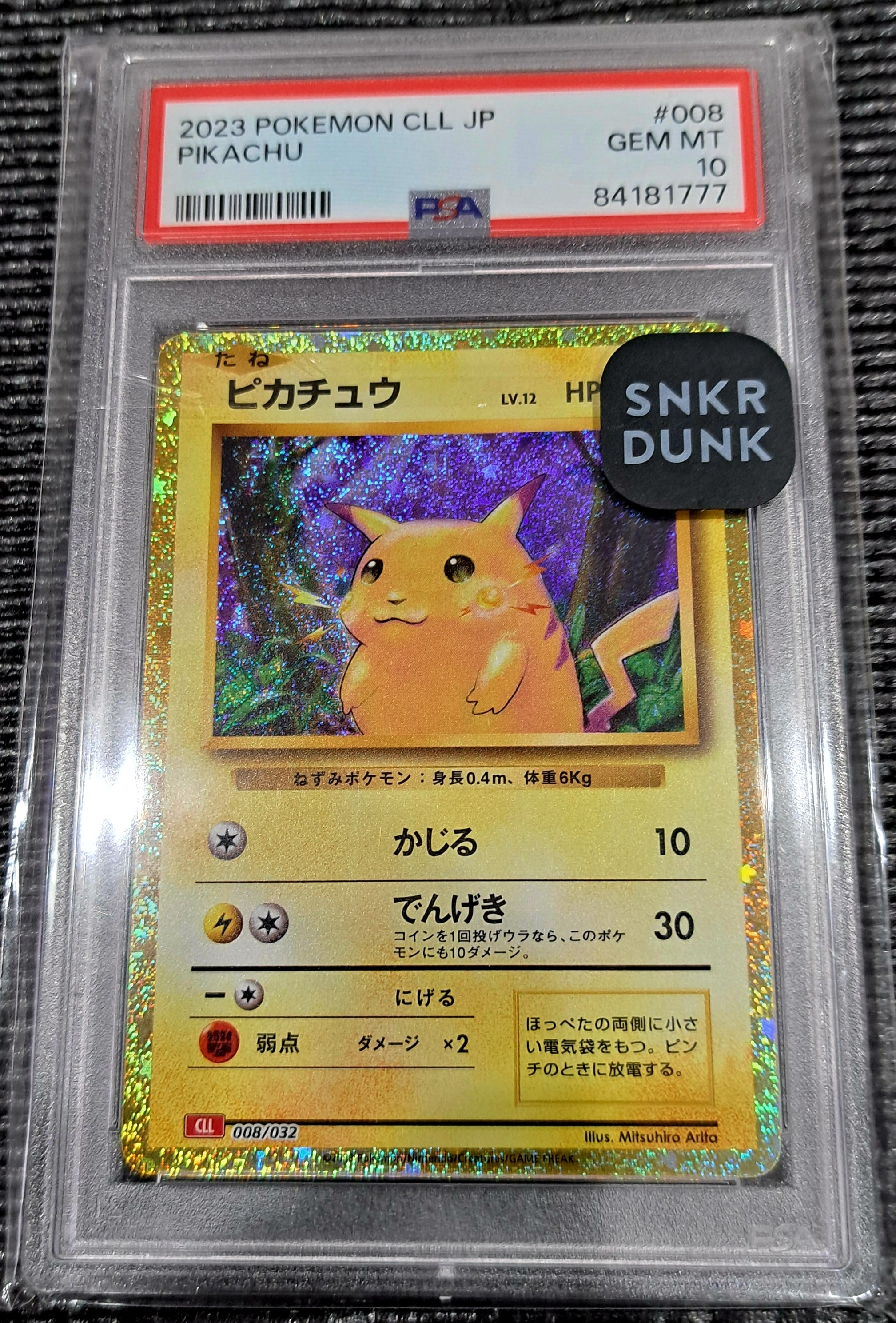 ピカチュウ [CLL 008/032](ポケモンカードゲーム Classic)