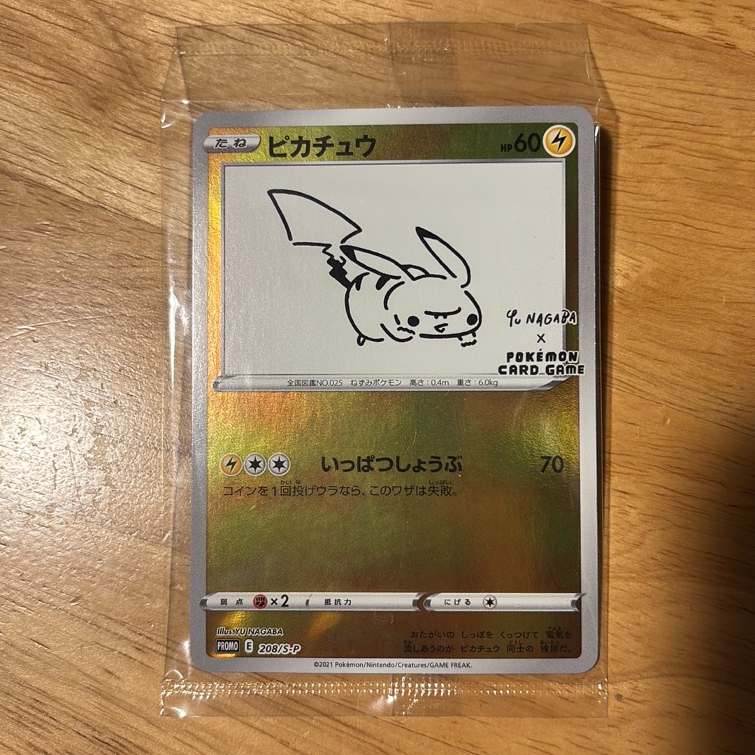 ピカチュウ:プロモ [S-P 208](「YU NAGABA×ポケモンカードゲーム