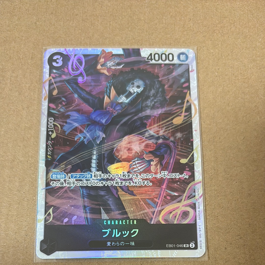 状態A】ブルック SR-P [EB01-046](プロモーションカード「始めよう