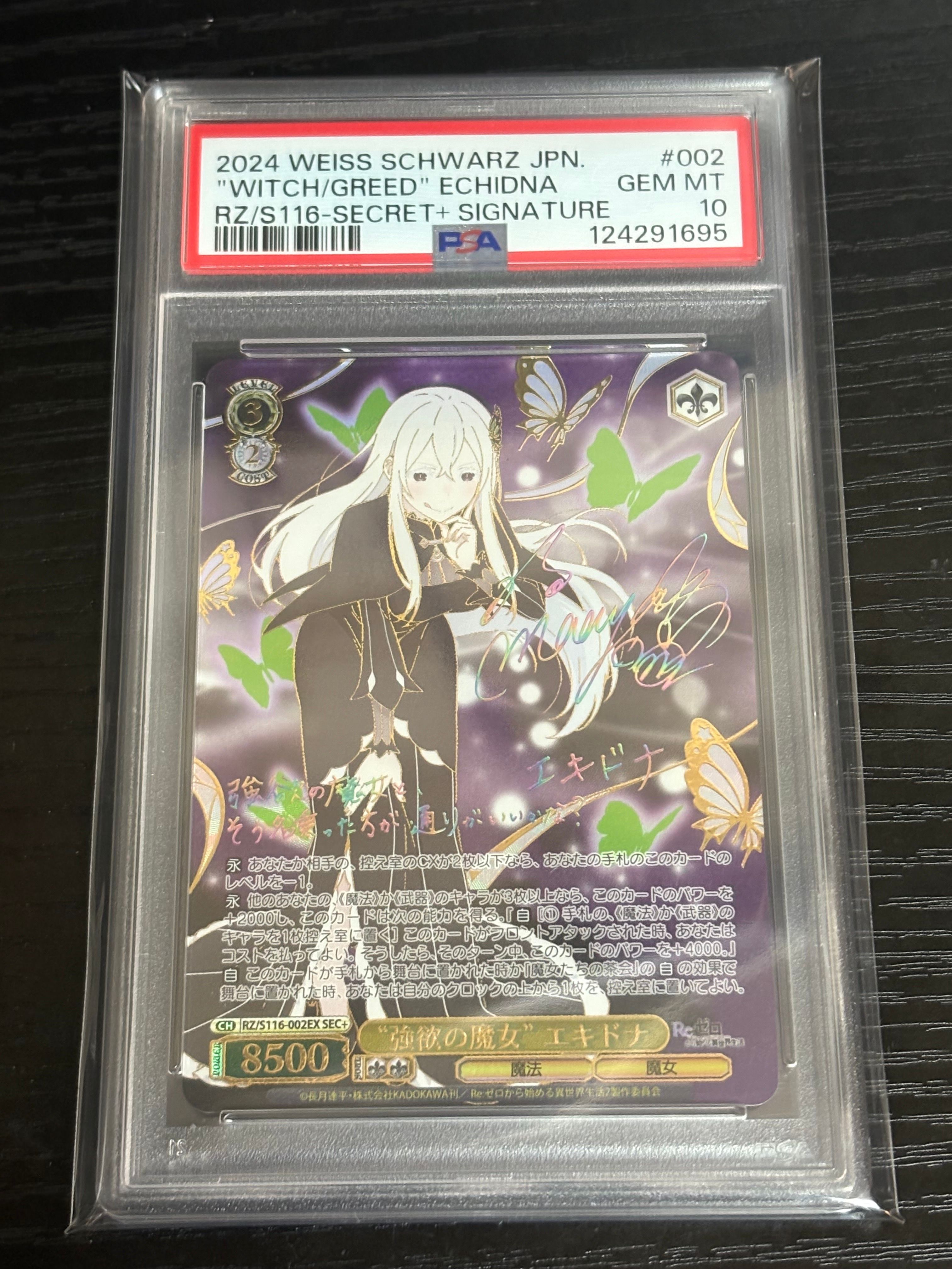 "強欲の魔女"エキドナ SEC+ [RZ/S116-002EX](ブースターパック「Re:ゼロから始める異世界生活 Vol.3」)