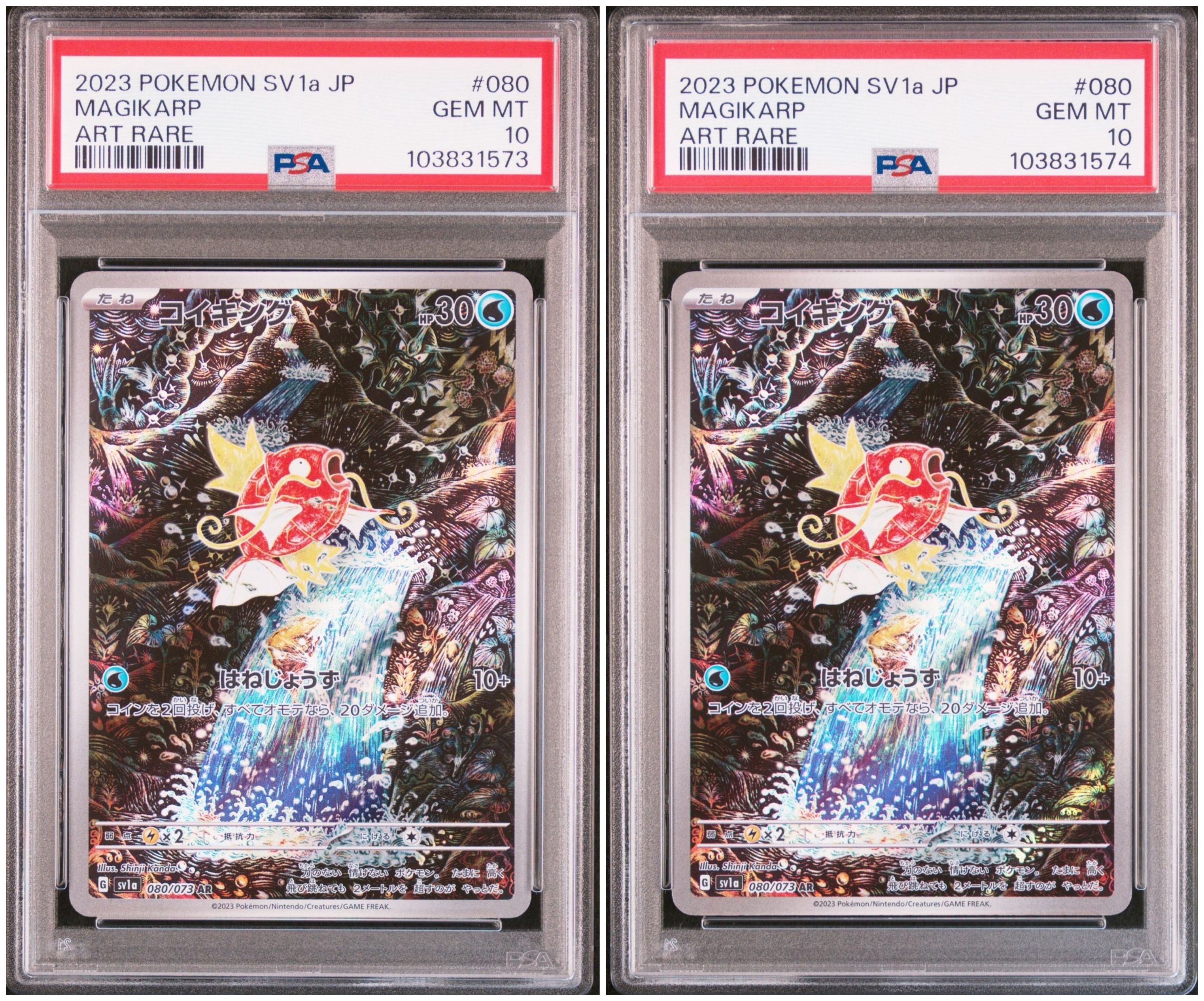 コイキング AR[SV1a 080/073](スカーレット&バイオレット 拡張パック「トリプレットビート」)