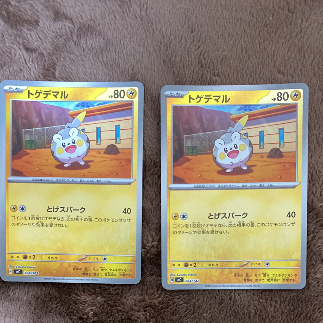 トゲデマル :ミラー [MC 264/742](スタートデッキ100「バトルコレクション」)