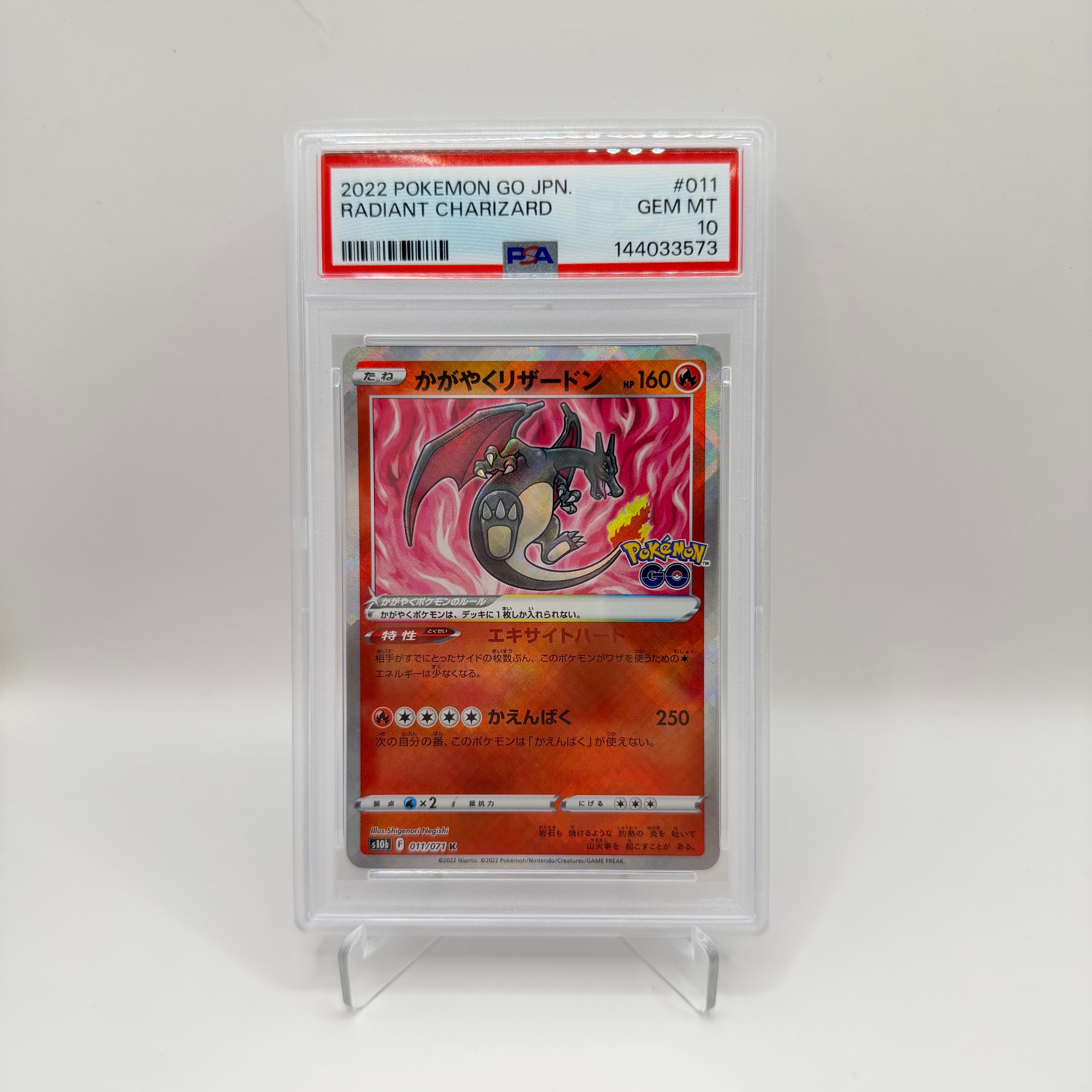 PSA10】かがやくリザードン S10b Pokémon GO ポケモンカード 【公式通販】