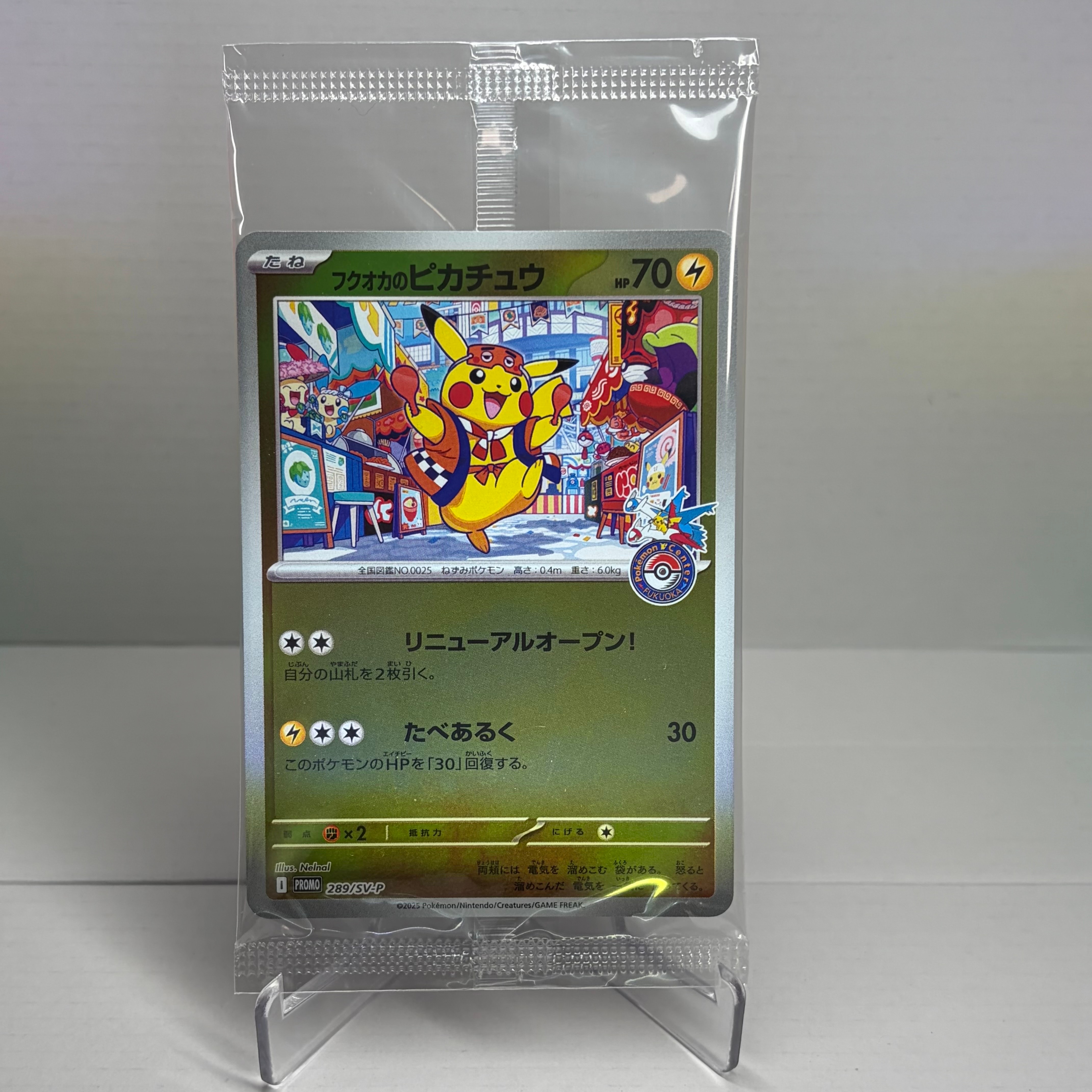 フクオカのピカチュウ P [SV-P 289](スペシャルBOX「ポケモンセンターフクオカ」)