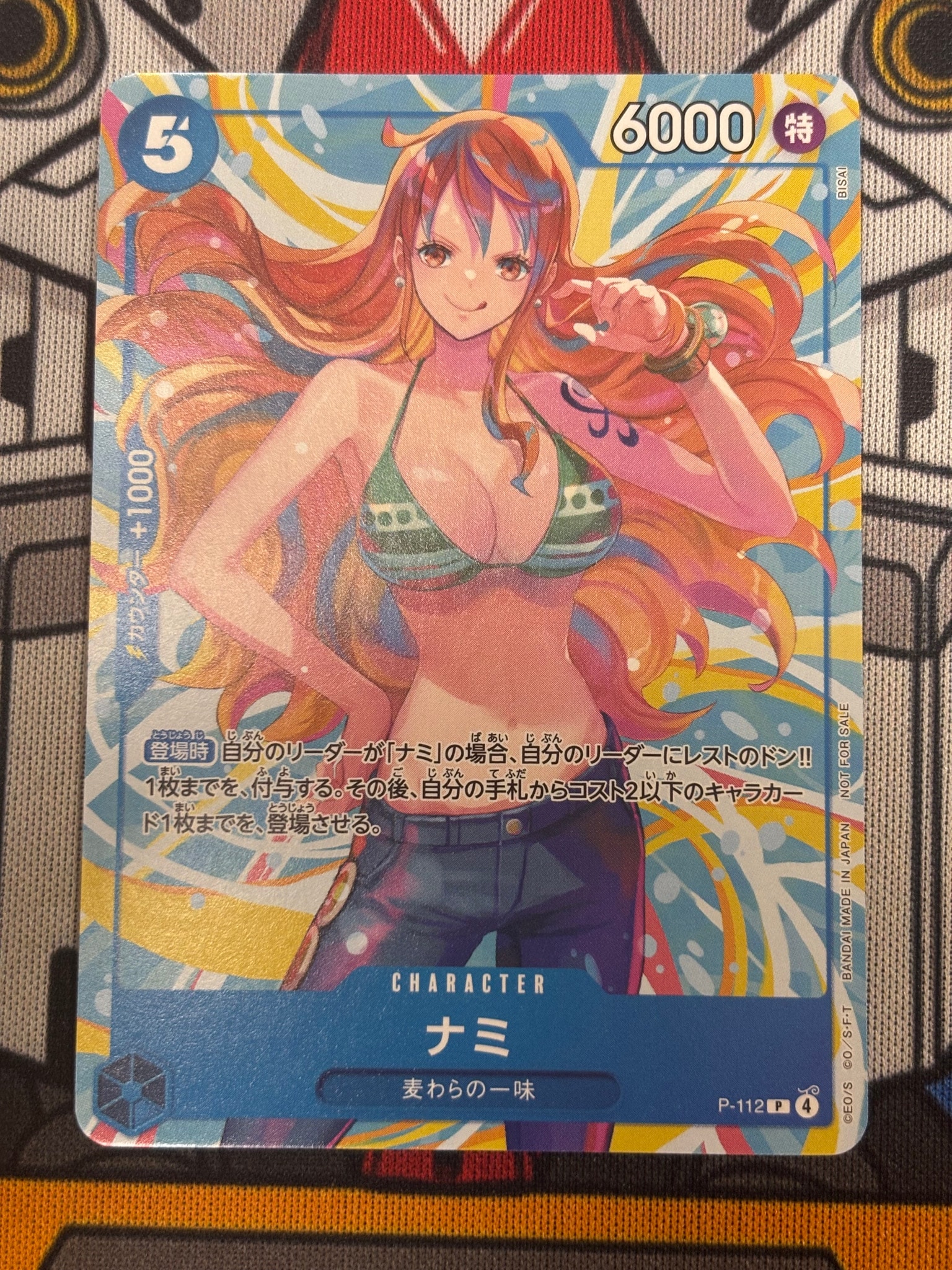 ナミ P :参加記念品 [P-112](プロモーションカード「クルーバトル 麦わらの一味限定戦」)