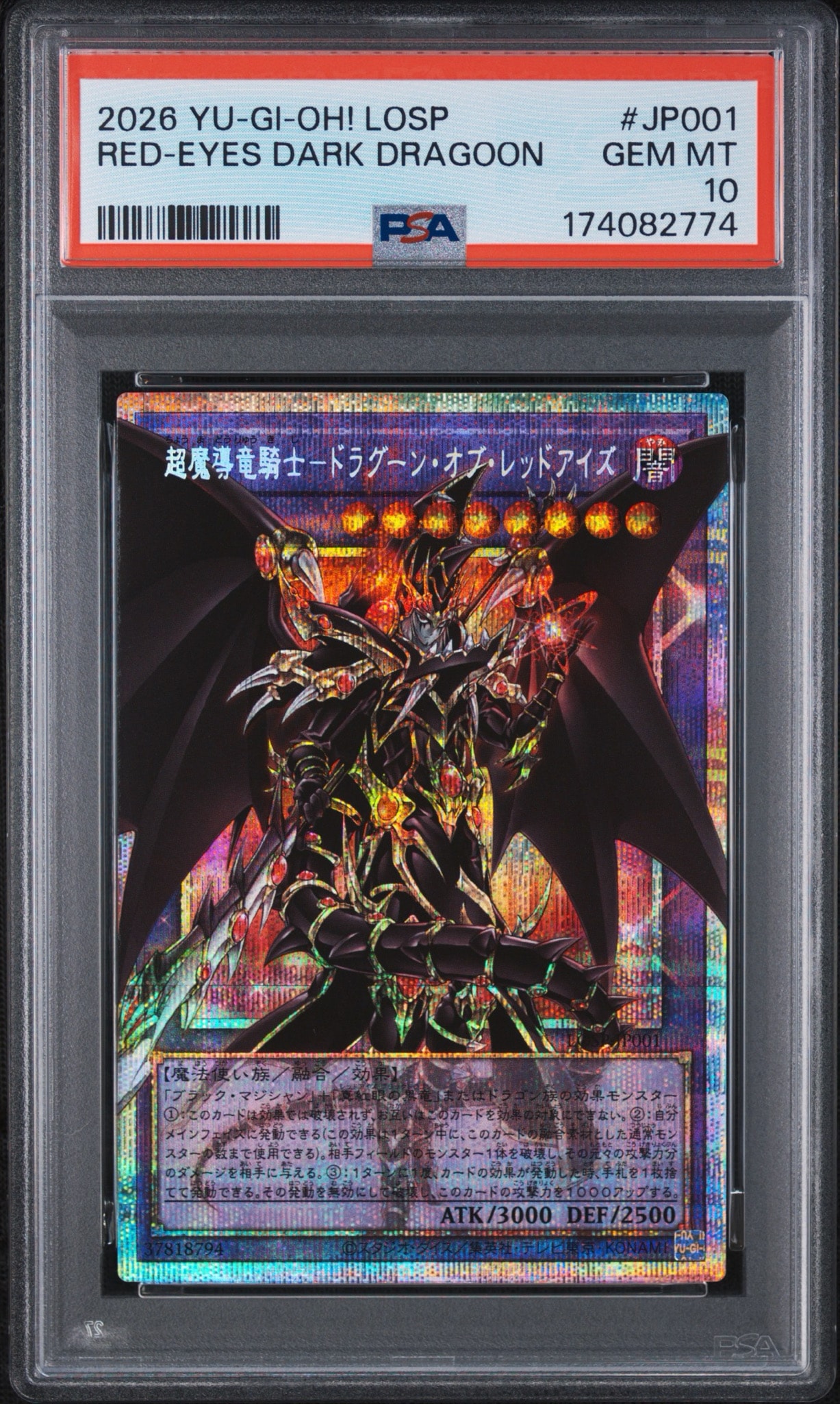 ⚠️ 遊戯王　ドラグーンオブレッドアイズ　究極竜魔導師　リミットオーバーレア 超魔導竜騎士－ドラグーン・オブ・レッドアイズ PSE :オーバーフレーム