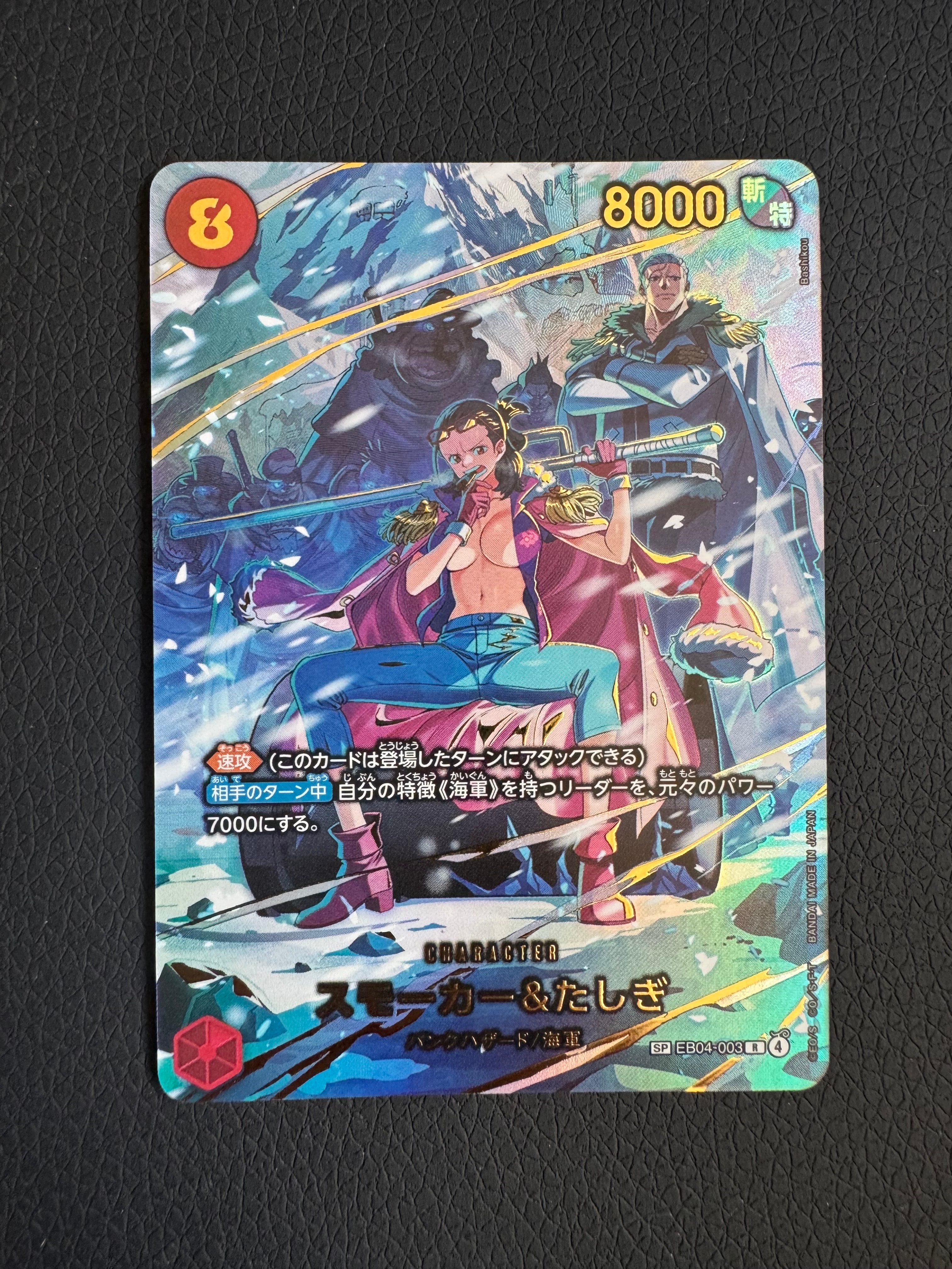 状態A】スモーカー&たしぎ R-SPC [EB04-003](エクストラブースター