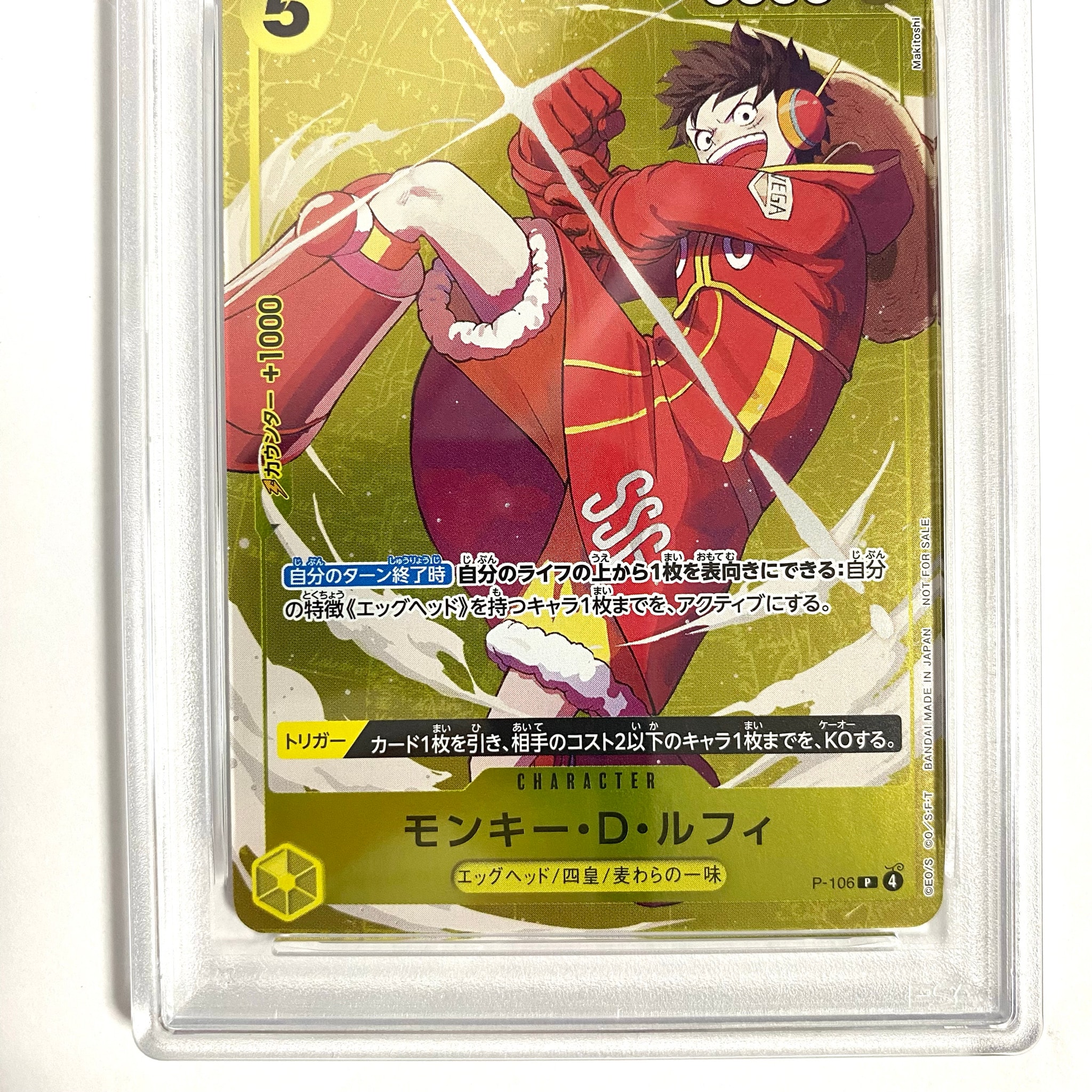 PSA10】モンキー・D・ルフィ P [P-106](プロモーションカード