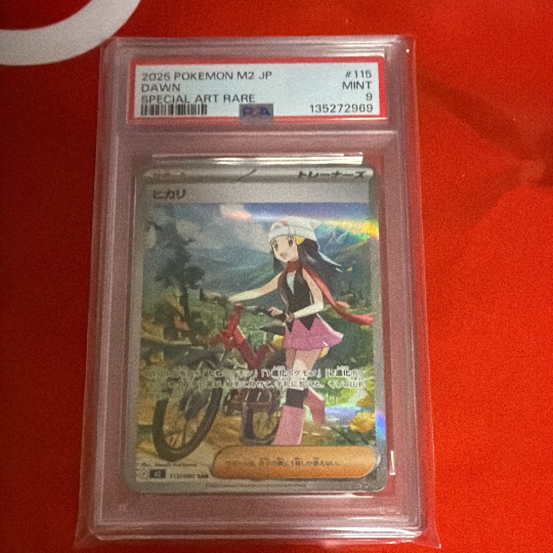 ヒカリ SAR [M2 115/080](拡張パック「インフェルノX」)