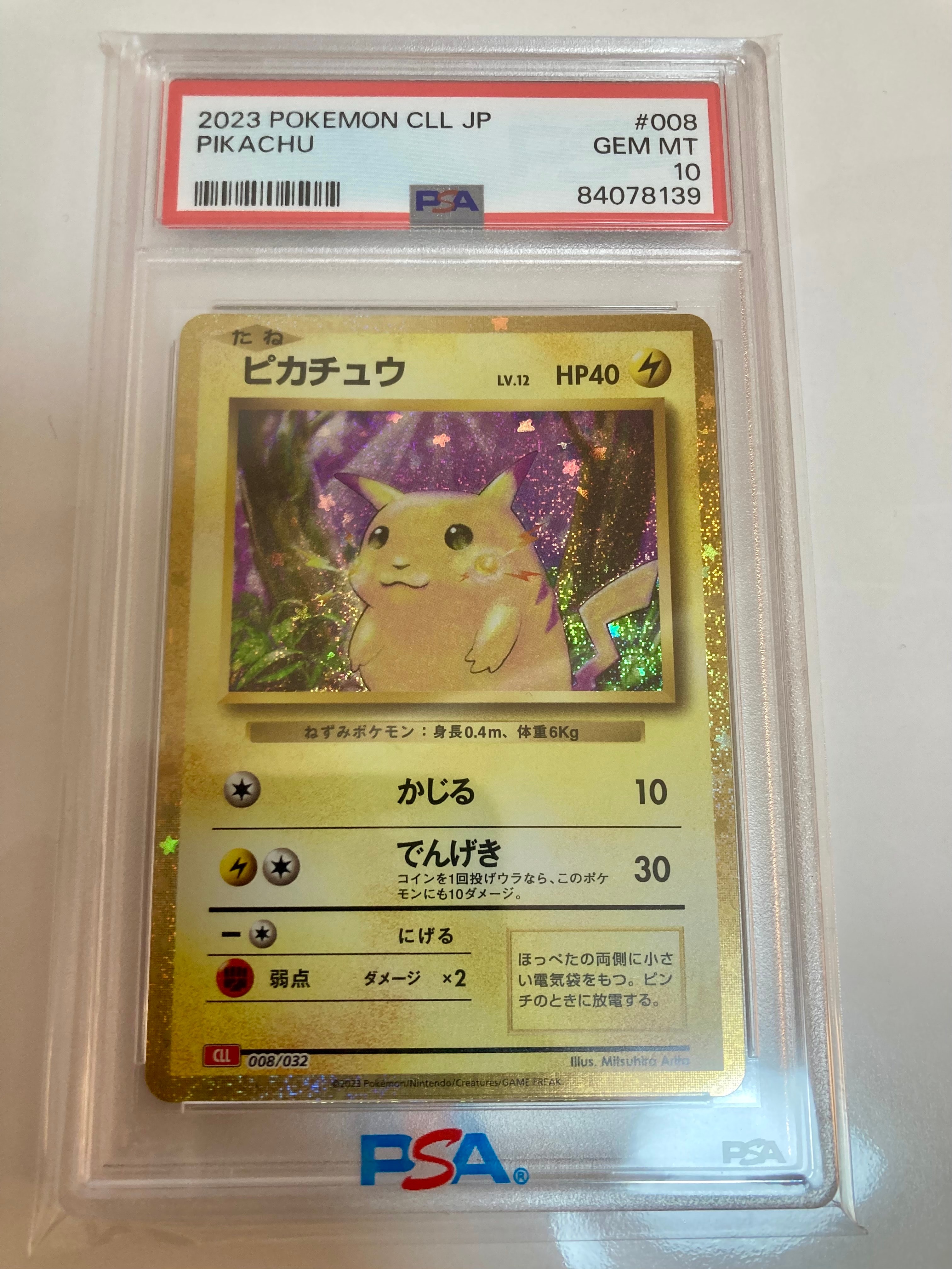 ピカチュウ [CLL 008/032](ポケモンカードゲーム Classic)